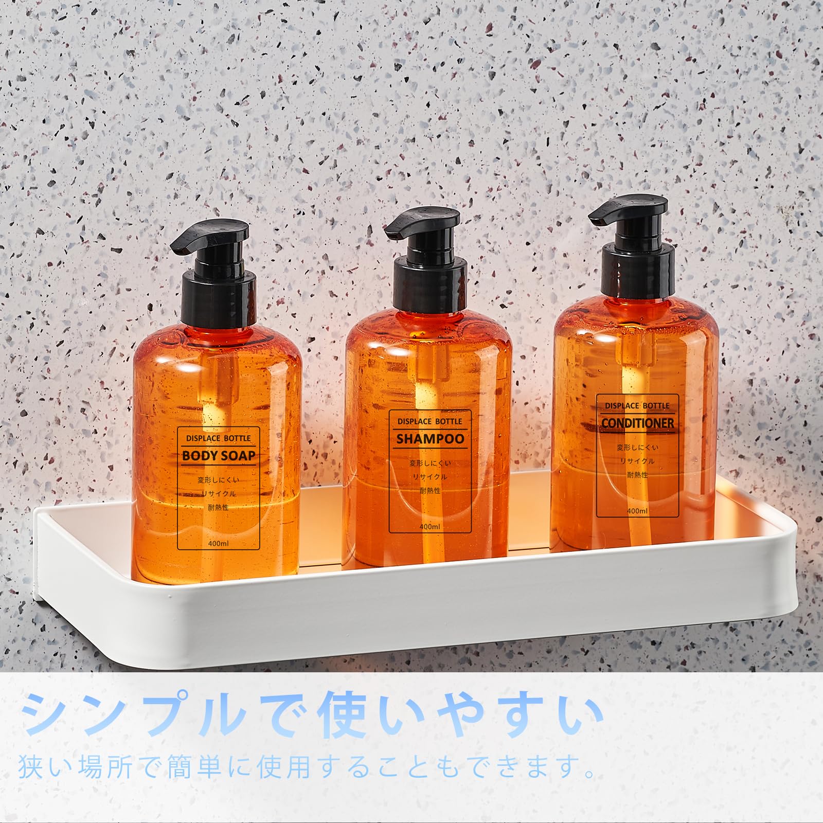 Amazon｜シャンプーボトル ディスペンサー 400ML 詰め替えボトル 大